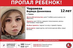 В российском городе исчезла 12-летняя девочка с пирсингом в носу